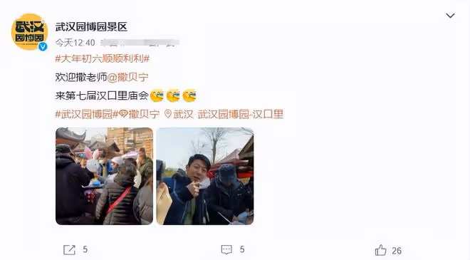 撒貝寧一家四口出遊被偶遇!穿著樸素接地氣,帶妻子李白過中國年