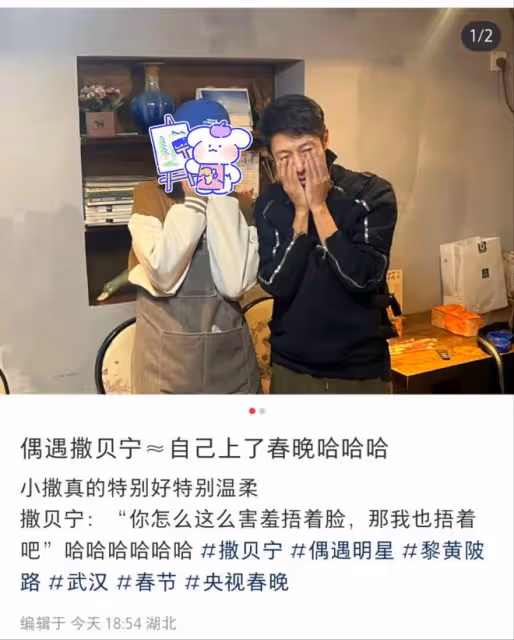 撒貝寧一家四口出遊被偶遇！穿著樸素接地氣，帶妻子李白過中國年