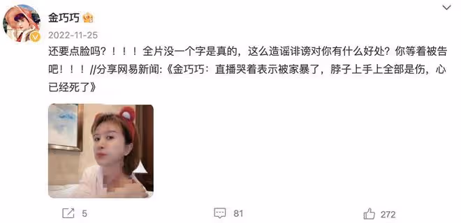 金巧巧澄清被家暴後首曬全家福,總裁老公於冬出鏡,力證夫妻和睦