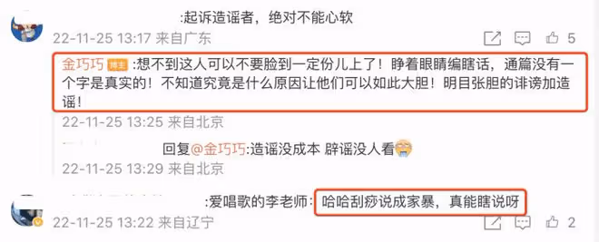 金巧巧澄清被家暴後首曬全家福,總裁老公於冬出鏡,力證夫妻和睦