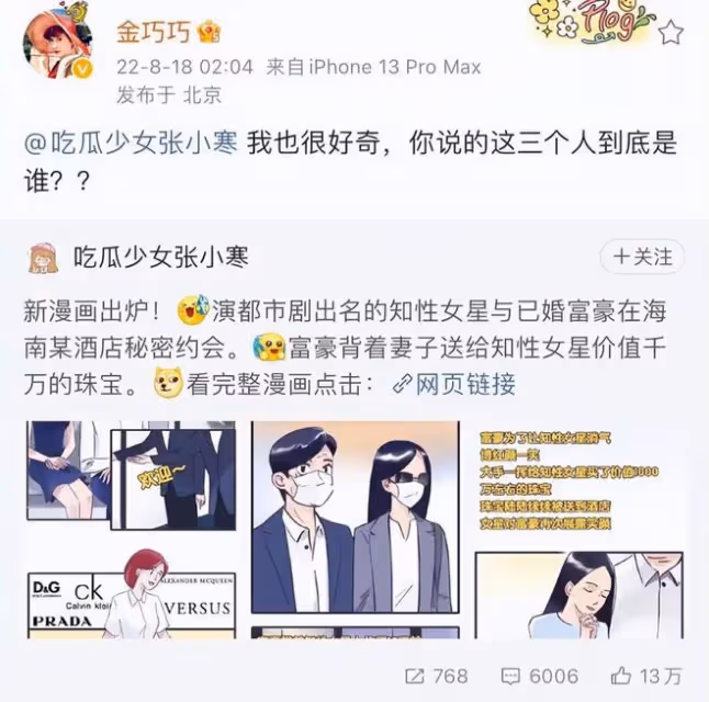 金巧巧澄清被家暴後首曬全家福,總裁老公於冬出鏡,力證夫妻和睦