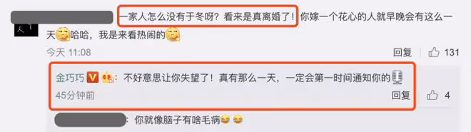 金巧巧澄清被家暴後首曬全家福,總裁老公於冬出鏡,力證夫妻和睦
