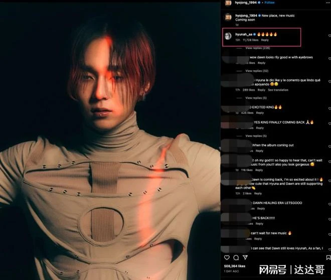 泫雅Dawn爆復合!業界曝「雙方藏不住愛意」:海內外行程如膠似漆