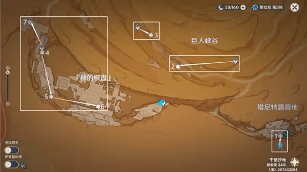 《原神》千壑沙地蓄水階池位置一覽