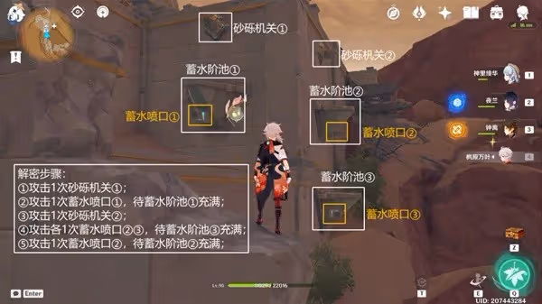 《原神》千壑沙地蓄水階池位置一覽
