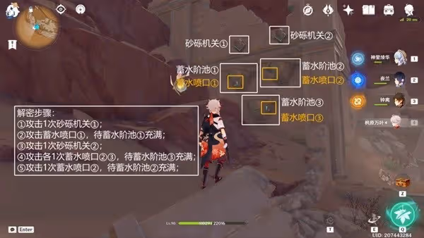 《原神》千壑沙地蓄水階池位置一覽