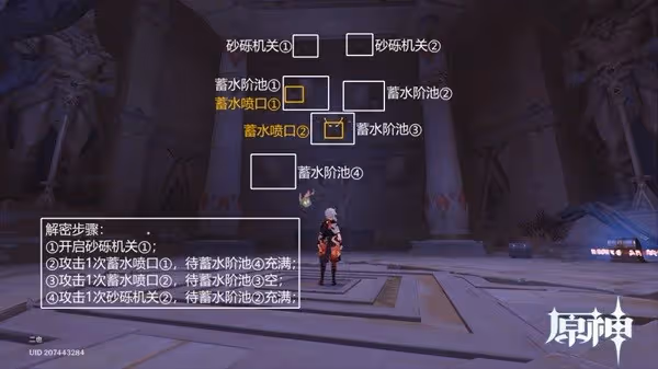 《原神》千壑沙地蓄水階池位置一覽