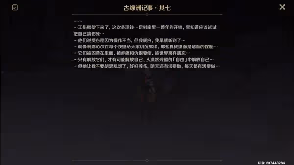 《原神》千壑沙地蓄水階池位置一覽