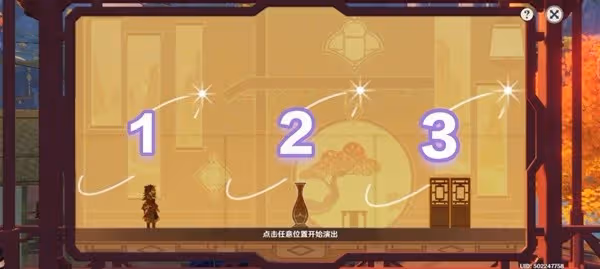 《原神》3.4版紙映成戲全階段通關攻略