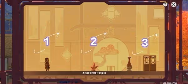 《原神》3.4版紙映成戲全階段通關攻略