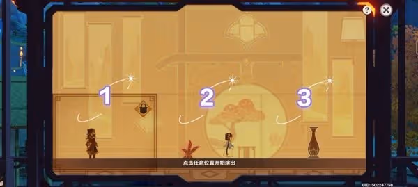 《原神》3.4版紙映成戲全階段通關攻略