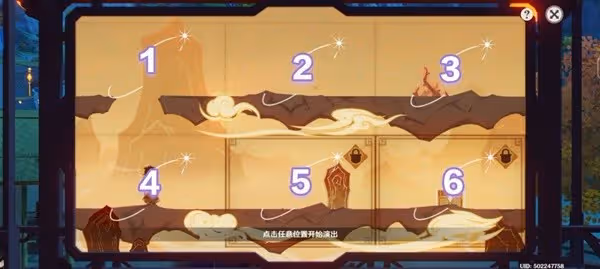 《原神》3.4版紙映成戲全階段通關攻略