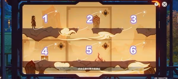 《原神》3.4版紙映成戲全階段通關攻略