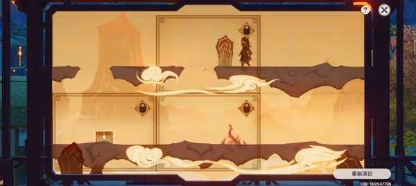 《原神》3.4版紙映成戲全階段通關攻略