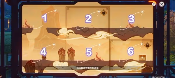 《原神》3.4版紙映成戲全階段通關攻略