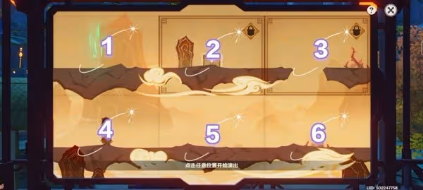 《原神》3.4版紙映成戲全階段通關攻略