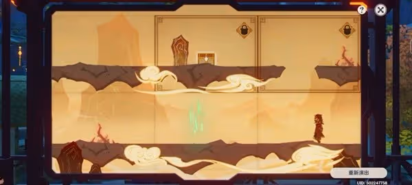 《原神》3.4版紙映成戲全階段通關攻略
