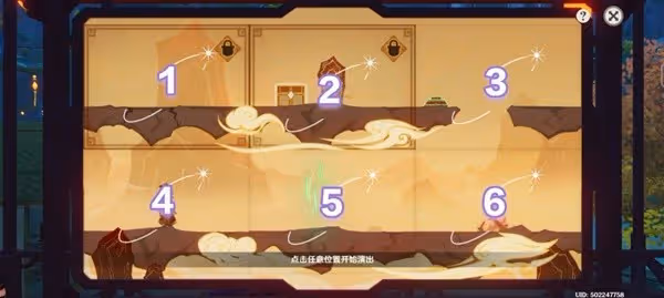 《原神》3.4版紙映成戲全階段通關攻略