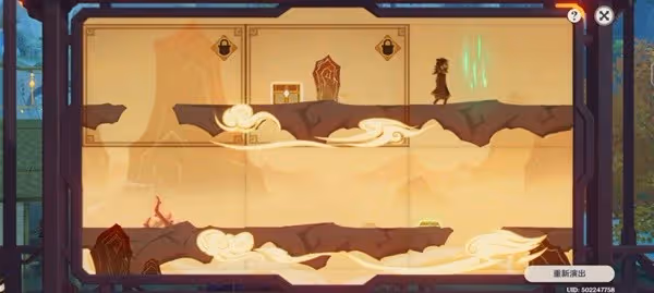 《原神》3.4版紙映成戲全階段通關攻略
