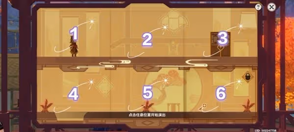 《原神》3.4版紙映成戲全階段通關攻略