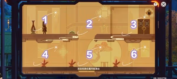 《原神》3.4版紙映成戲全階段通關攻略