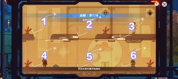 《原神》3.4版紙映成戲全階段通關攻略