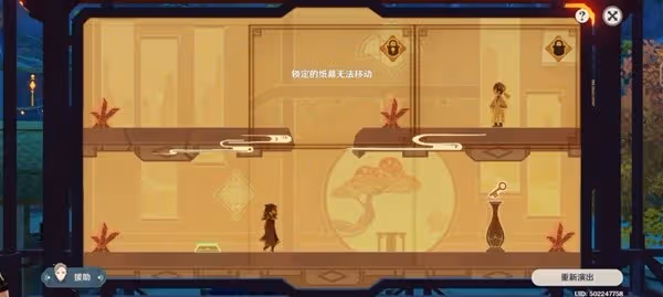 《原神》3.4版紙映成戲全階段通關攻略