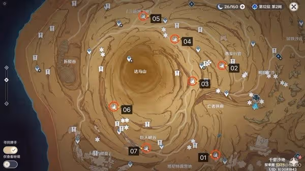 《原神》千壑沙地仙靈寶箱收集指南