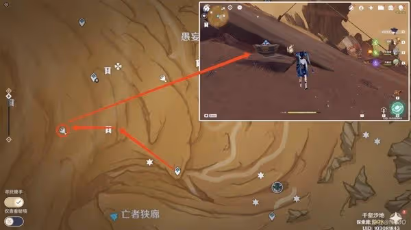 《原神》千壑沙地仙靈寶箱收集指南