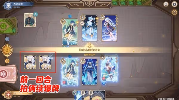 《原神》七聖召喚甘雨凍結隊卡組搭配攻略