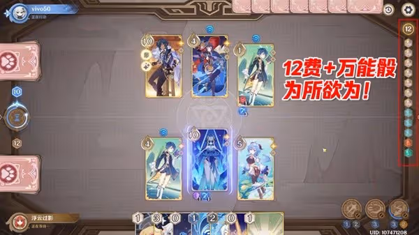 《原神》七聖召喚甘雨凍結隊卡組搭配攻略