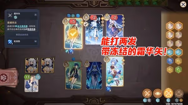 《原神》七聖召喚甘雨凍結隊卡組搭配攻略