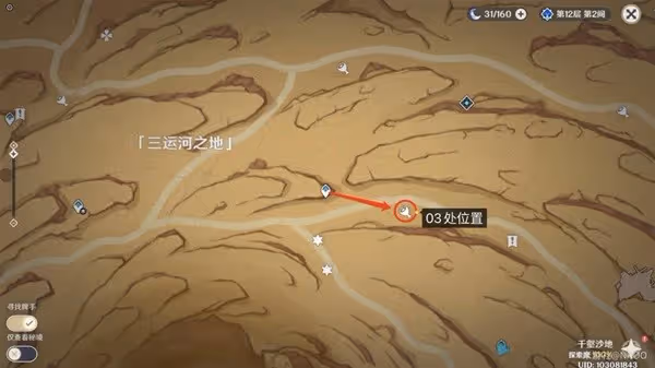 《原神》千壑沙地神秘石板收集攻略