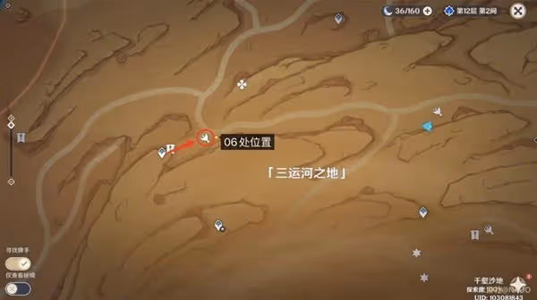 《原神》千壑沙地神秘石板收集攻略