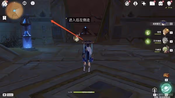 《原神》千壑沙地神秘石板收集攻略