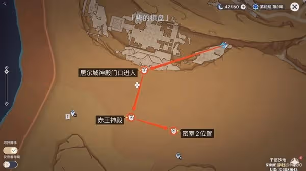 《原神》千壑沙地神秘石板收集攻略