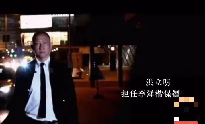 貼身保鏢曝李澤楷性格善變半夜去墳場，梁洛施郭嘉文離開他是對的