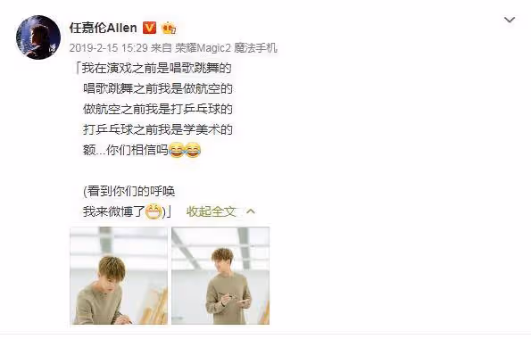 任嘉倫,省級運動員,參加選秀赴韓學習,最終憑藉演戲火了