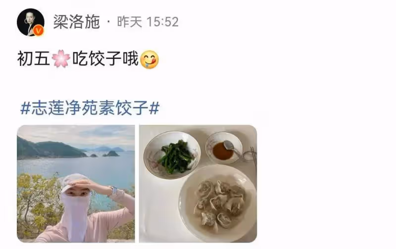 梁洛施新年曬照只露眼睛很落寞,通過網絡向李澤楷送祝福未獲回應