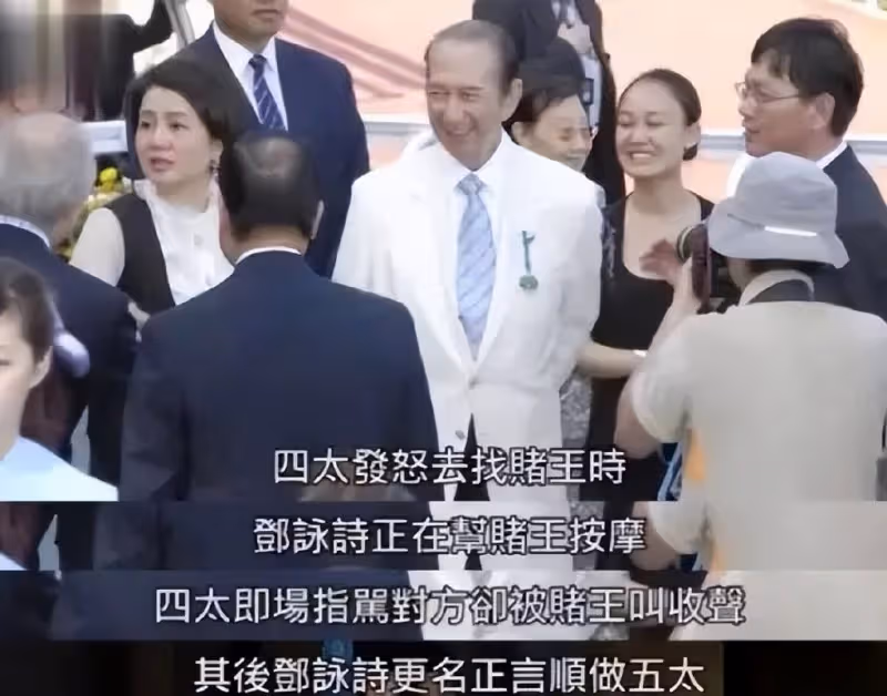 賭王老婆四太是如何對付情敵的，兒媳奚夢瑤該取取經了
