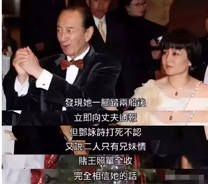 賭王老婆四太是如何對付情敵的，兒媳奚夢瑤該取取經了