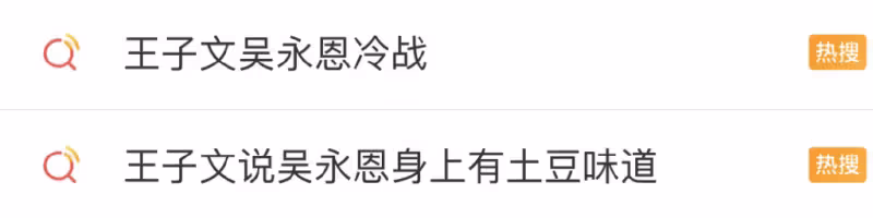 王子文2023開年就分手？清空恩愛博，網友：孩子他爸到底是誰？