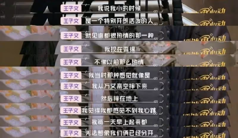 王子文2023開年就分手？清空恩愛博，網友：孩子他爸到底是誰？