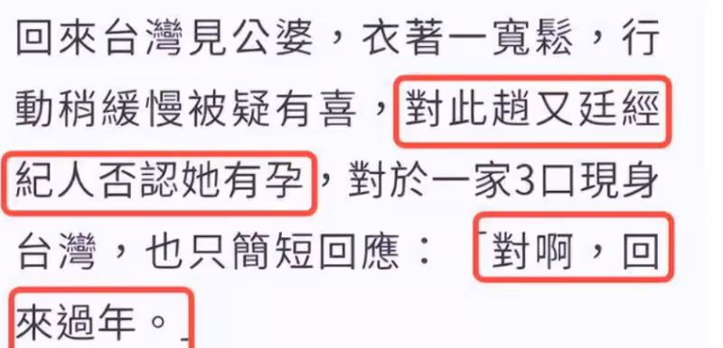 高圓圓疑似懷二胎,跟趙又廷恩愛如連體嬰