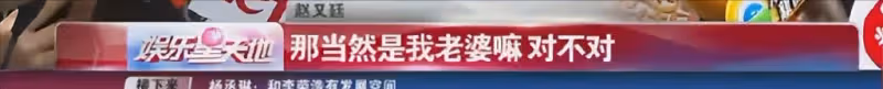 高圓圓疑似懷二胎,跟趙又廷恩愛如連體嬰