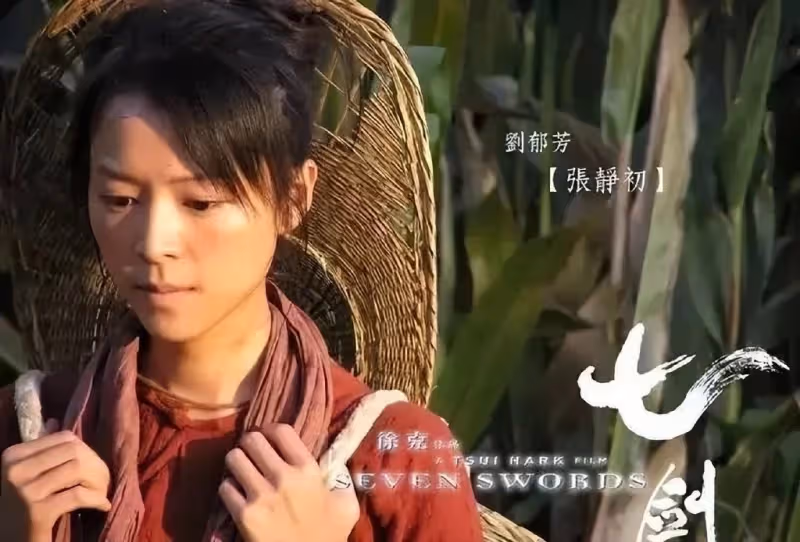 被稱為「小章子怡」的她,被「造黃謠」,淪為糊咖