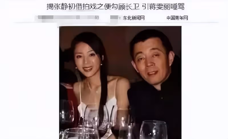 被稱為「小章子怡」的她,被「造黃謠」,淪為糊咖