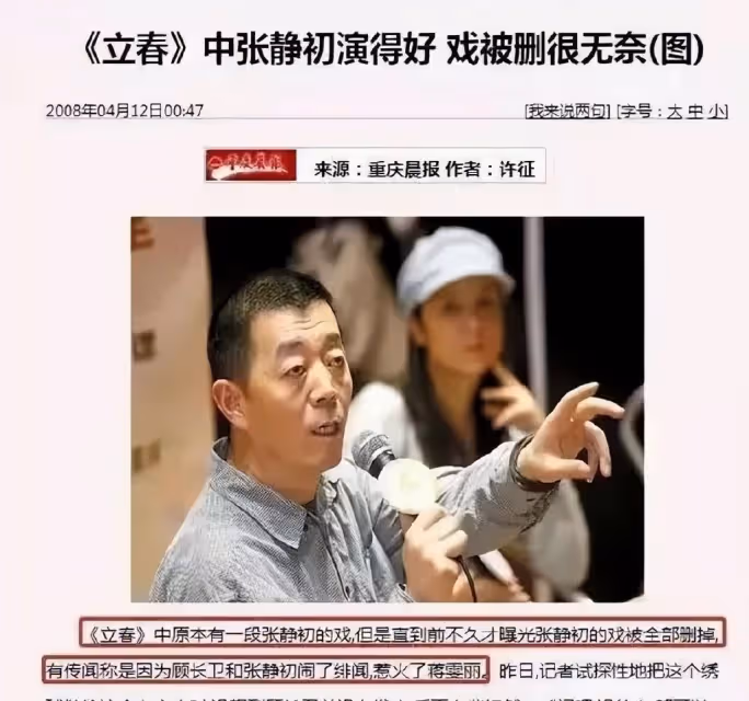 被稱為「小章子怡」的她,被「造黃謠」,淪為糊咖
