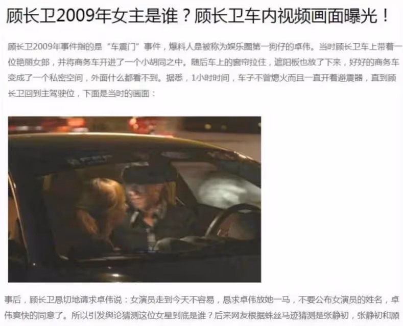 被稱為「小章子怡」的她,被「造黃謠」,淪為糊咖