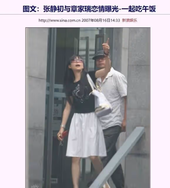 被稱為「小章子怡」的她,被「造黃謠」,淪為糊咖